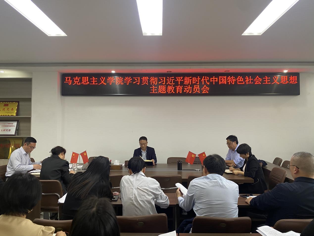 【主题教育专题】WilliamHILL中国召开学习贯彻习近平新时代中国特色社会主义思想主题教育动员会